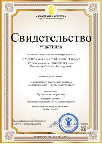 Масленица 2026